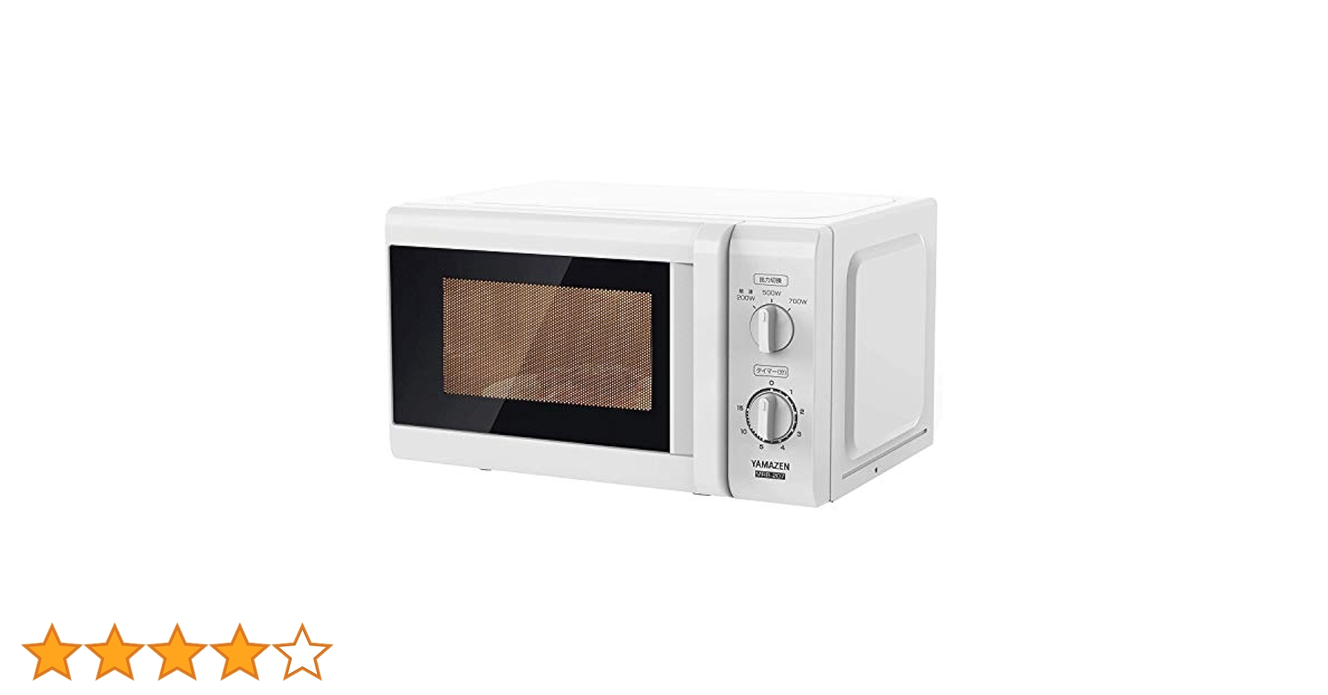 Amazon | [山善] 電子レンジ 17L ターンテーブル 出力3段階切替